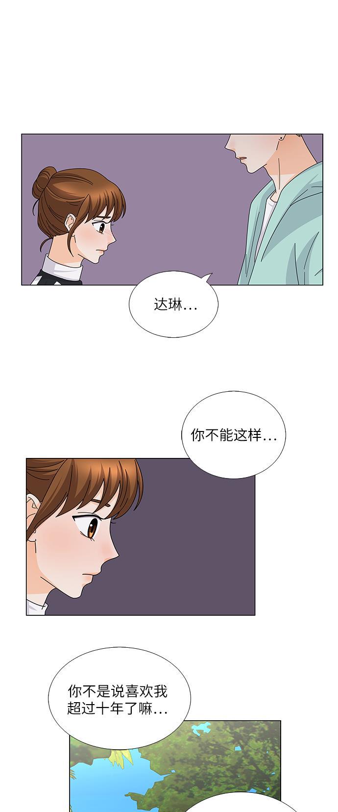 我的偶像总裁韩漫全集-第114话无删减无遮挡章节图片 
