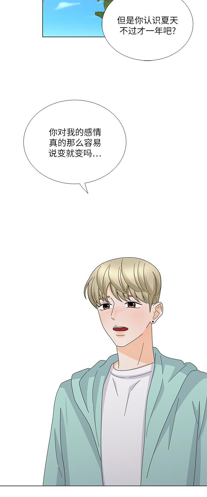 我的偶像总裁韩漫全集-第114话无删减无遮挡章节图片 
