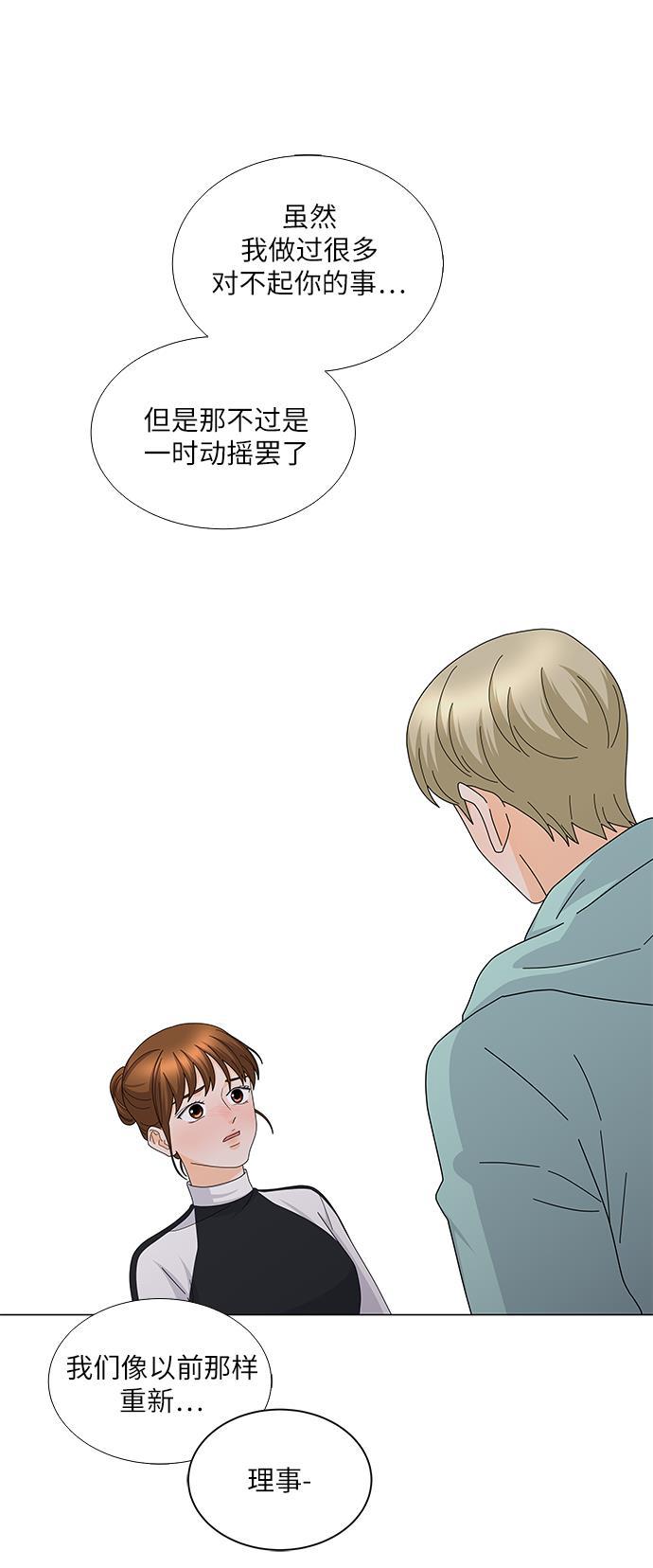 我的偶像总裁韩漫全集-第114话无删减无遮挡章节图片 