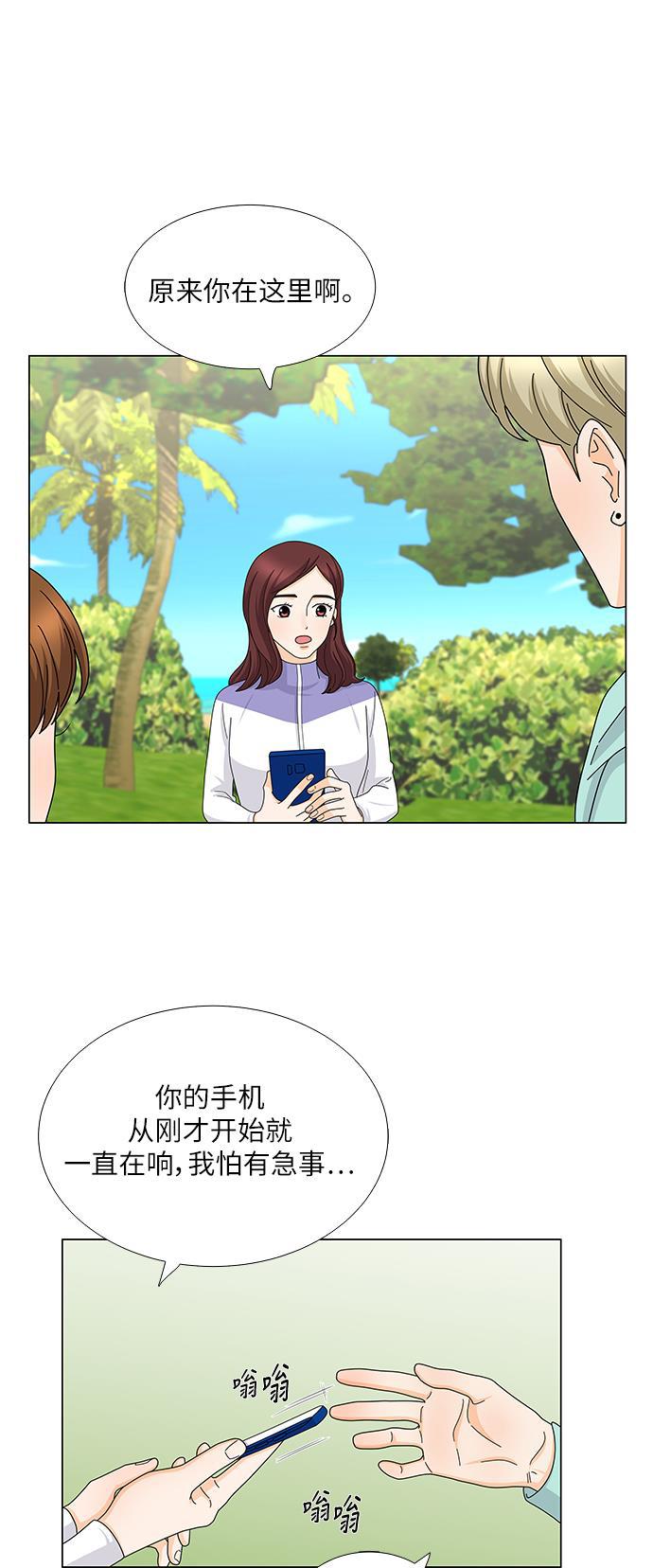 我的偶像总裁韩漫全集-第114话无删减无遮挡章节图片 