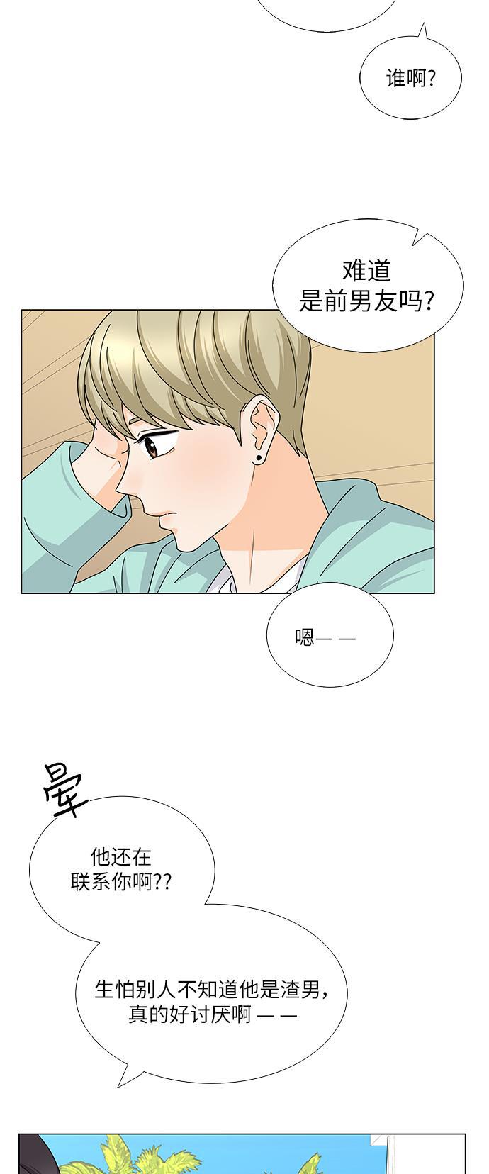 我的偶像总裁韩漫全集-第114话无删减无遮挡章节图片 