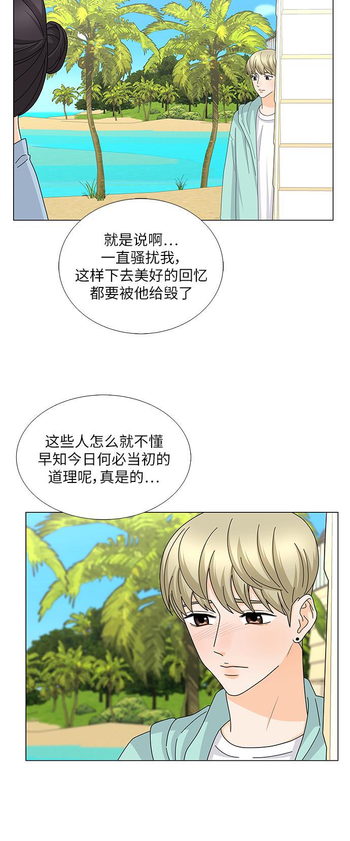 我的偶像总裁韩漫全集-第114话无删减无遮挡章节图片 
