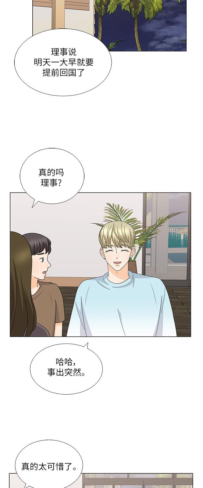 我的偶像总裁韩漫全集-第114话无删减无遮挡章节图片 