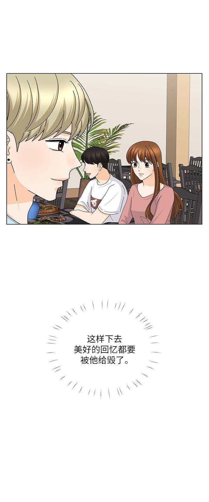 我的偶像总裁韩漫全集-第114话无删减无遮挡章节图片 