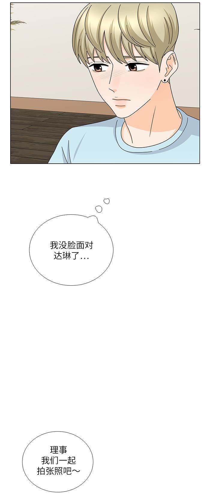 我的偶像总裁韩漫全集-第114话无删减无遮挡章节图片 