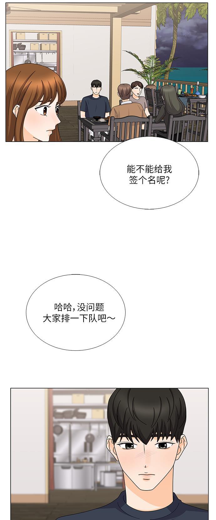 我的偶像总裁韩漫全集-第114话无删减无遮挡章节图片 