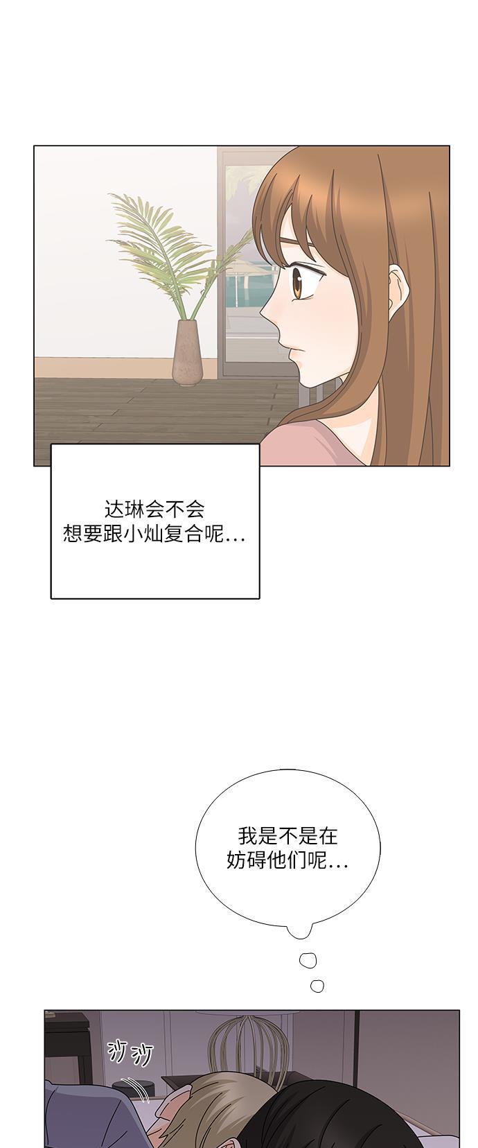 我的偶像总裁韩漫全集-第114话无删减无遮挡章节图片 