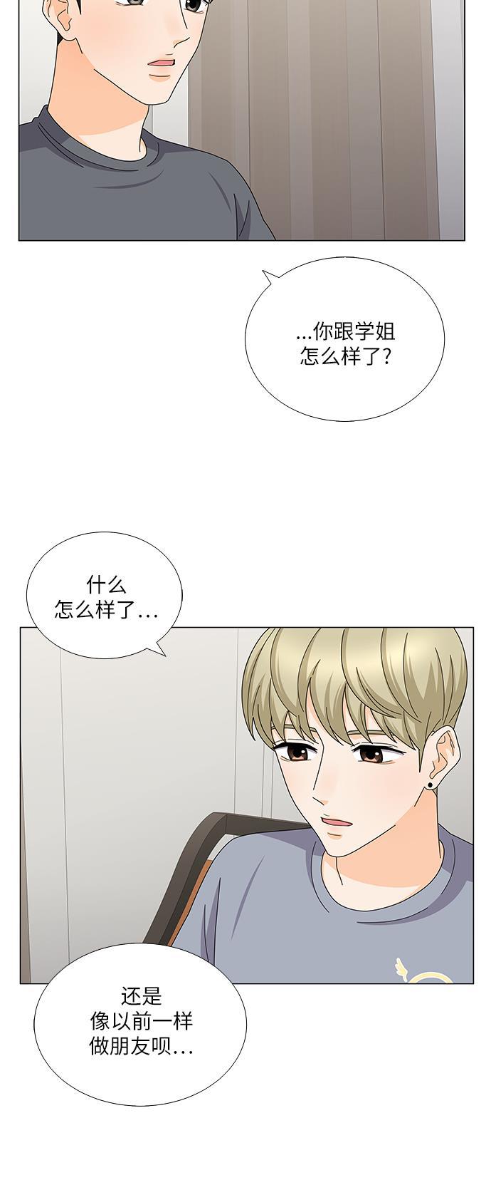 我的偶像总裁韩漫全集-第114话无删减无遮挡章节图片 