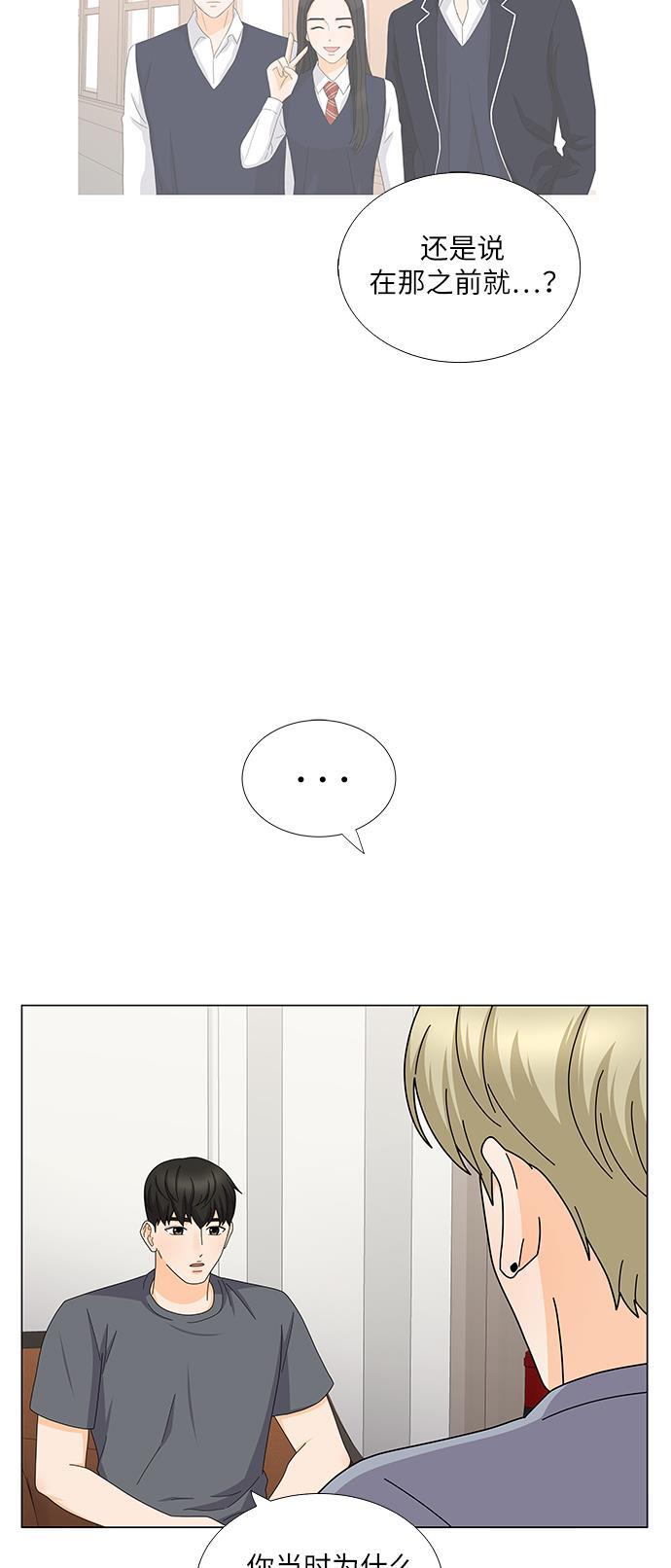 我的偶像总裁韩漫全集-第114话无删减无遮挡章节图片 