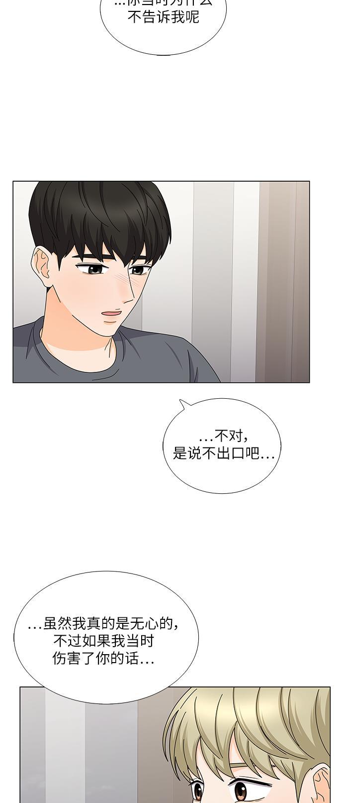 我的偶像总裁韩漫全集-第114话无删减无遮挡章节图片 