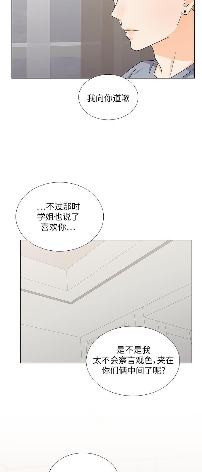 我的偶像总裁韩漫全集-第114话无删减无遮挡章节图片 