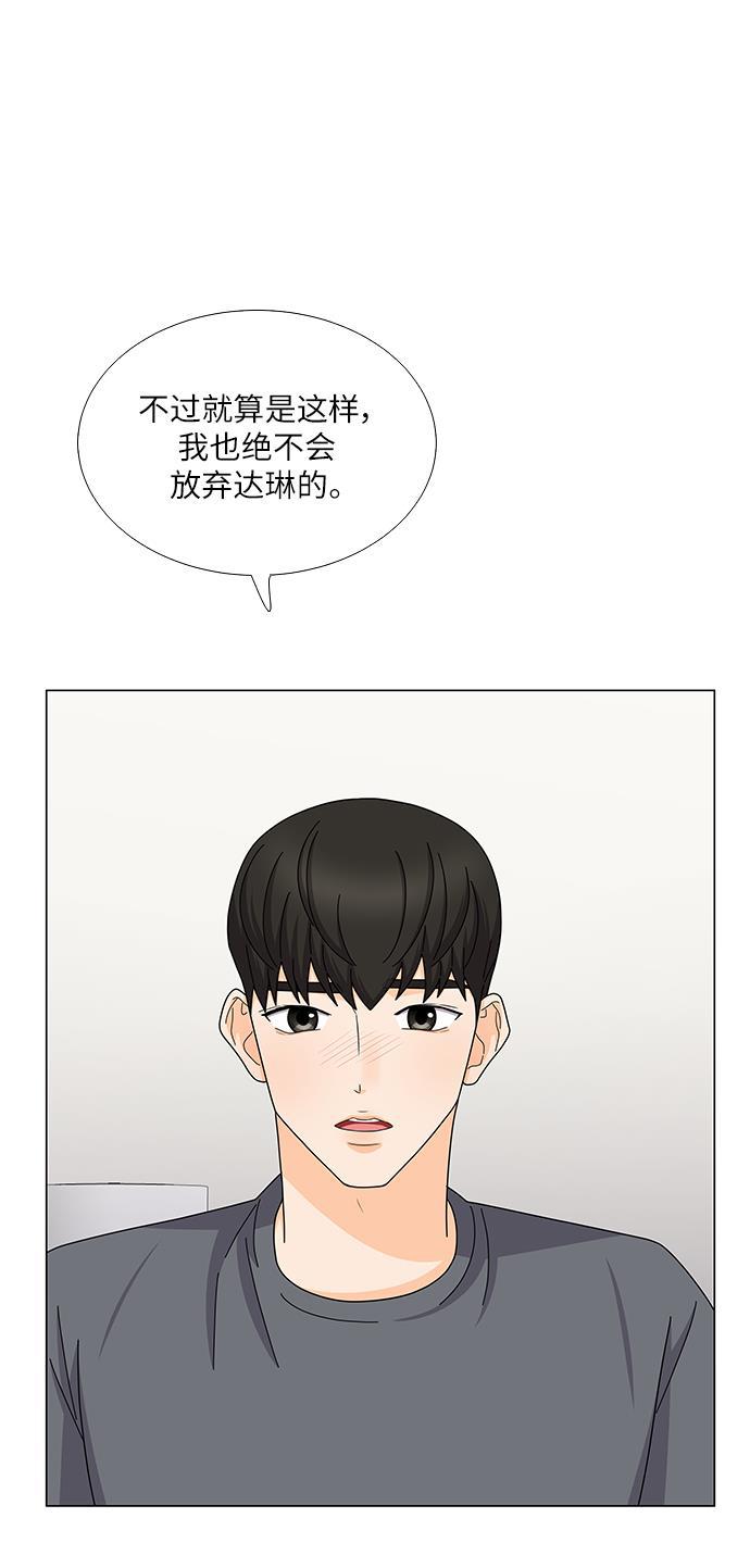 我的偶像总裁韩漫全集-第114话无删减无遮挡章节图片 