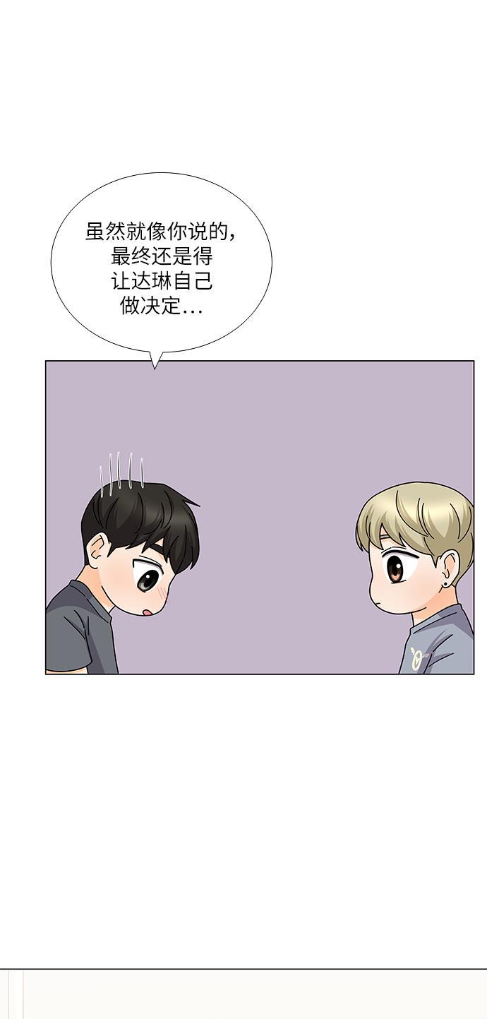 我的偶像总裁韩漫全集-第114话无删减无遮挡章节图片 