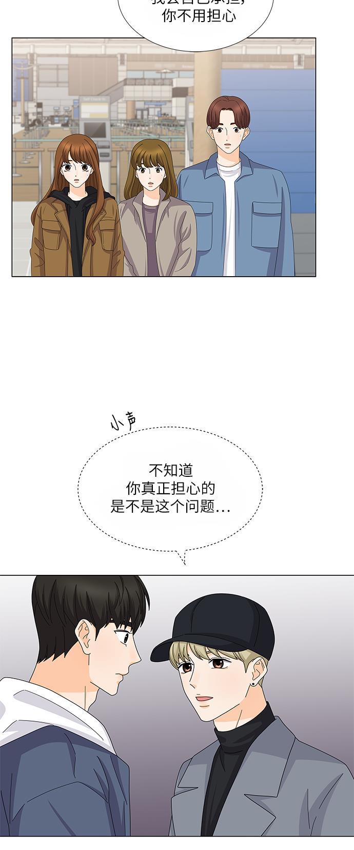 我的偶像总裁韩漫全集-第111话无删减无遮挡章节图片 