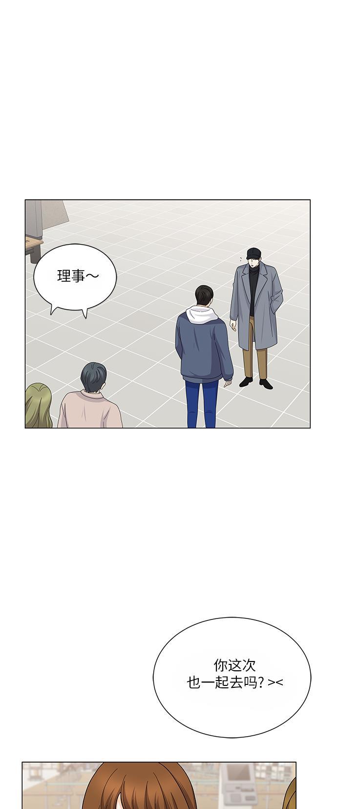 我的偶像总裁韩漫全集-第111话无删减无遮挡章节图片 