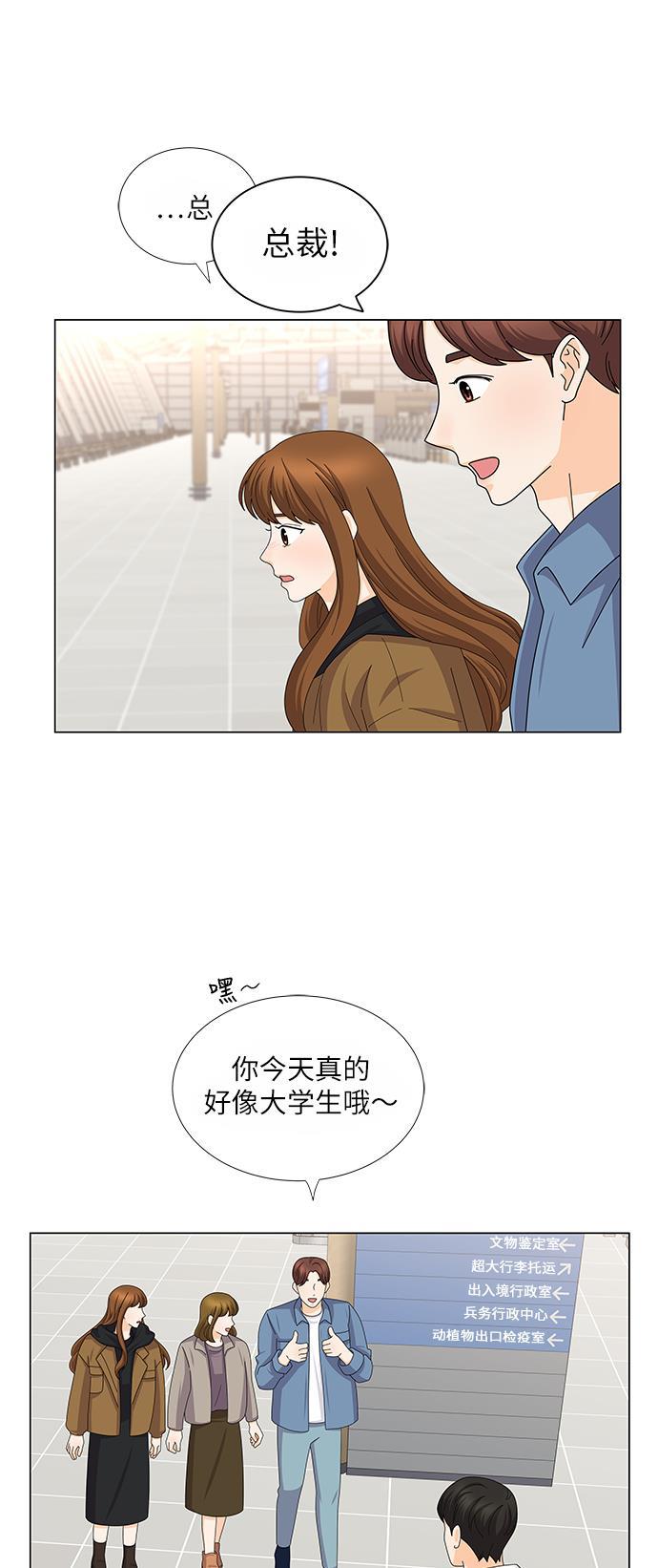 我的偶像总裁韩漫全集-第111话无删减无遮挡章节图片 