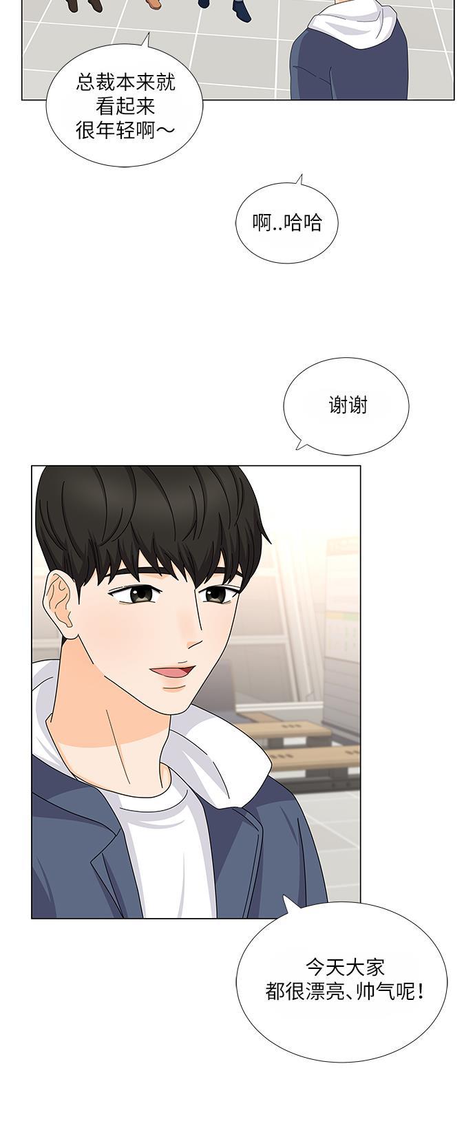 我的偶像总裁韩漫全集-第111话无删减无遮挡章节图片 