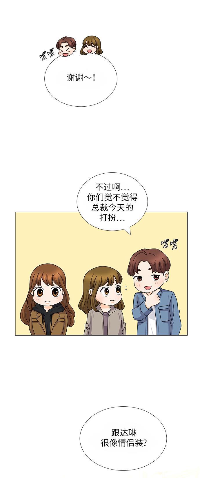 我的偶像总裁韩漫全集-第111话无删减无遮挡章节图片 