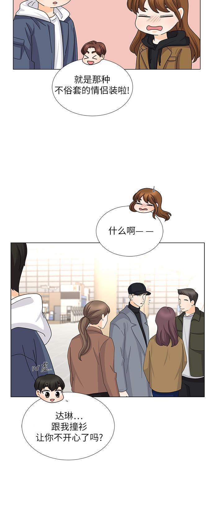 我的偶像总裁韩漫全集-第111话无删减无遮挡章节图片 