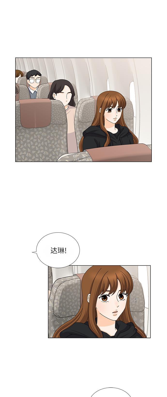 我的偶像总裁韩漫全集-第111话无删减无遮挡章节图片 