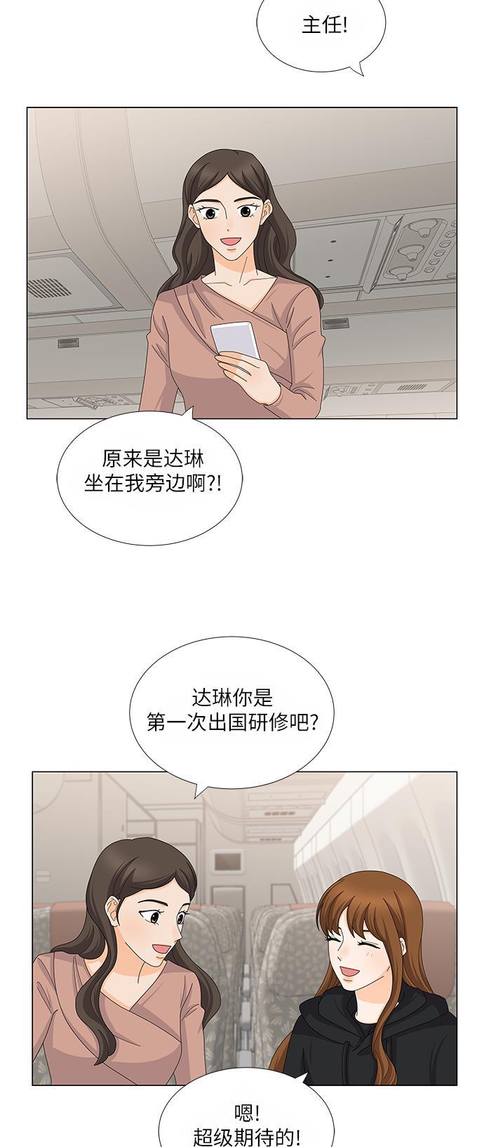 我的偶像总裁韩漫全集-第111话无删减无遮挡章节图片 