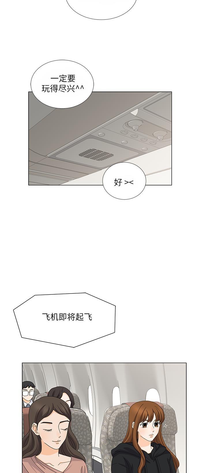 我的偶像总裁韩漫全集-第111话无删减无遮挡章节图片 