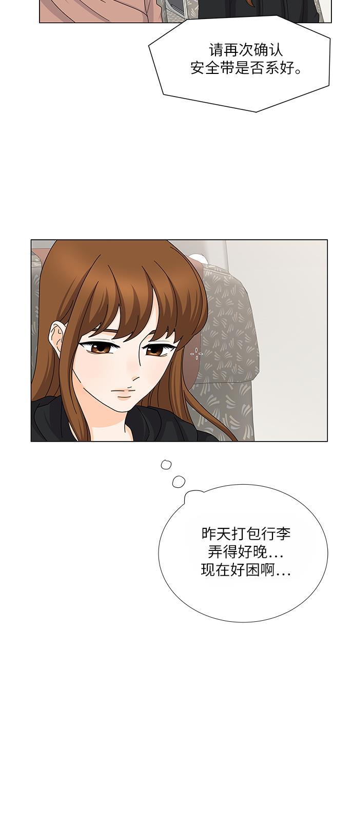 我的偶像总裁韩漫全集-第111话无删减无遮挡章节图片 