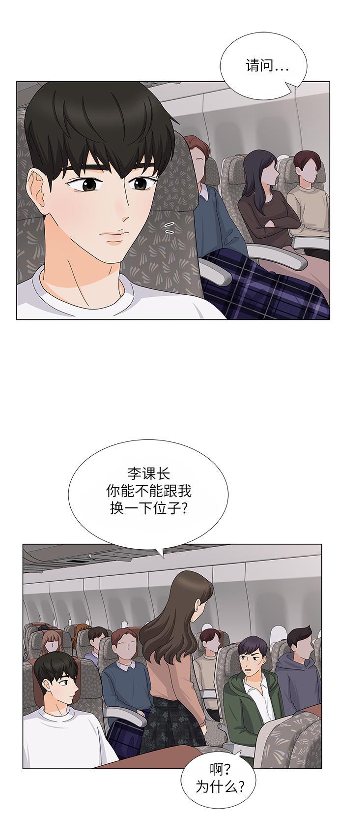 我的偶像总裁韩漫全集-第111话无删减无遮挡章节图片 