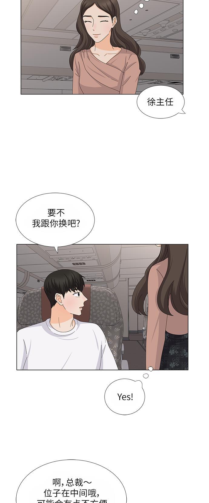 我的偶像总裁韩漫全集-第111话无删减无遮挡章节图片 