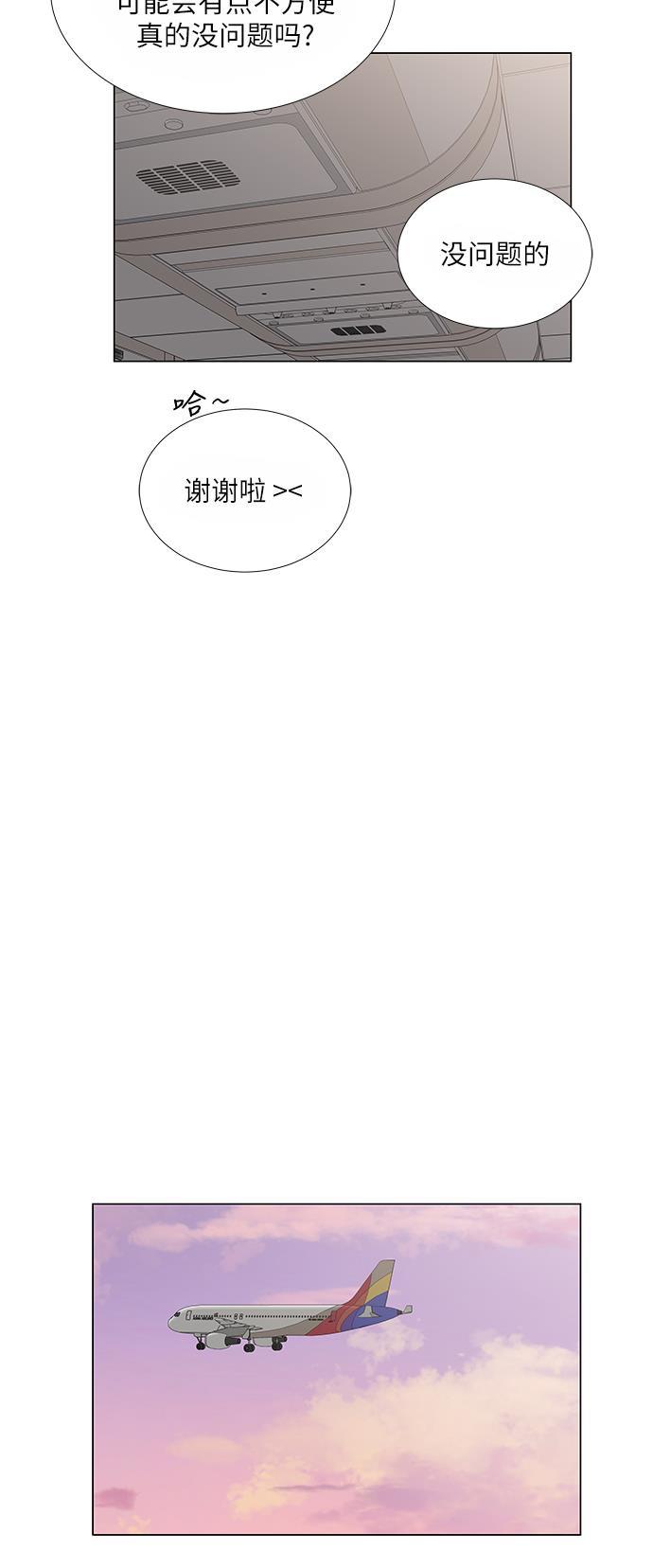 我的偶像总裁韩漫全集-第111话无删减无遮挡章节图片 