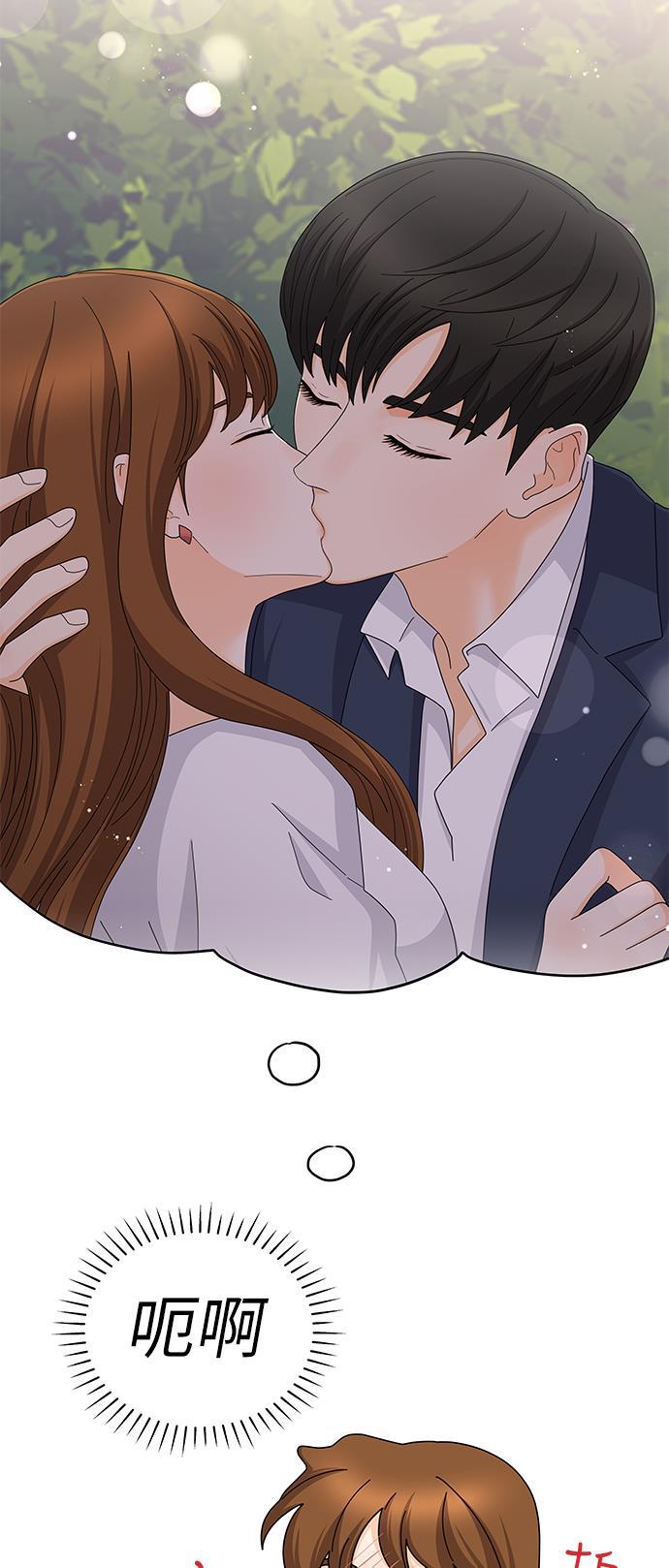 我的偶像总裁韩漫全集-第111话无删减无遮挡章节图片 