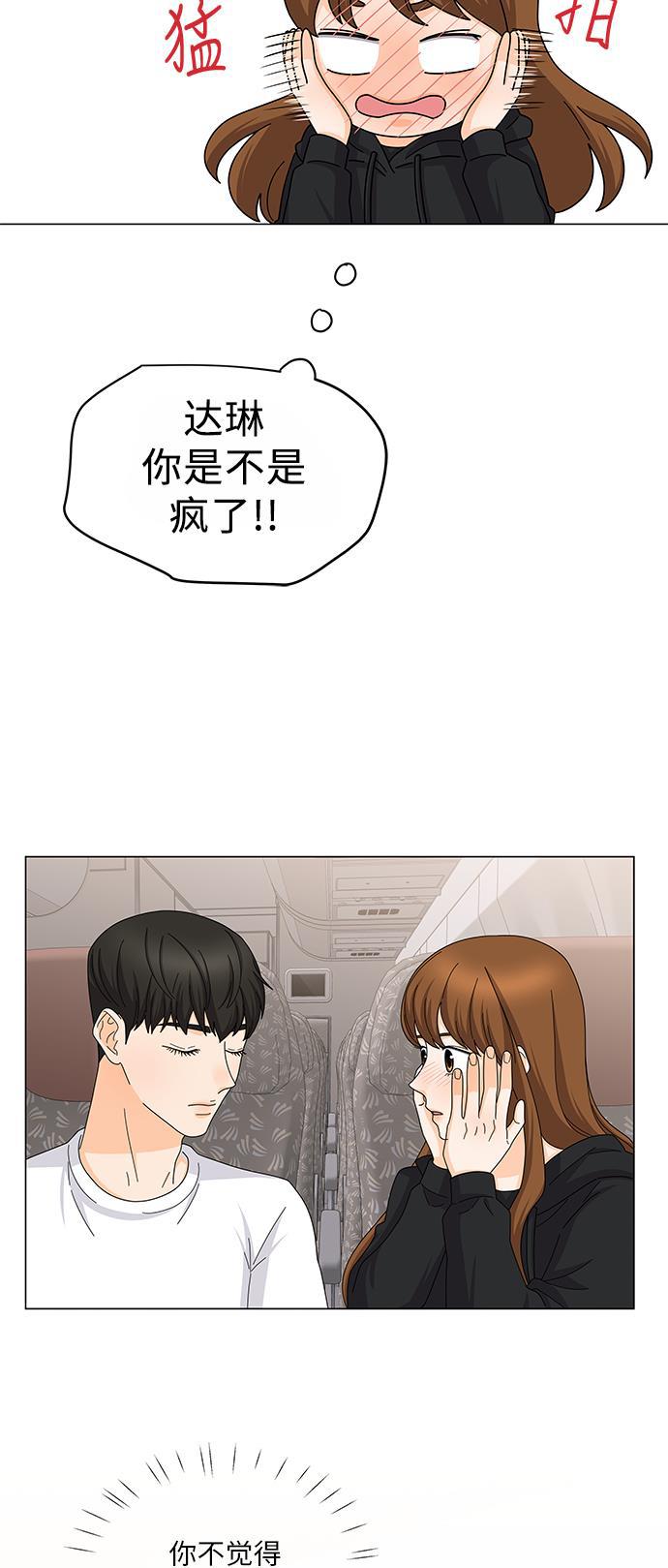 我的偶像总裁韩漫全集-第111话无删减无遮挡章节图片 