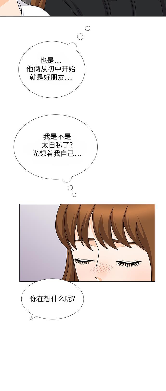我的偶像总裁韩漫全集-第111话无删减无遮挡章节图片 