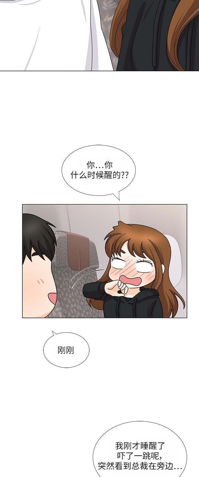 我的偶像总裁韩漫全集-第111话无删减无遮挡章节图片 