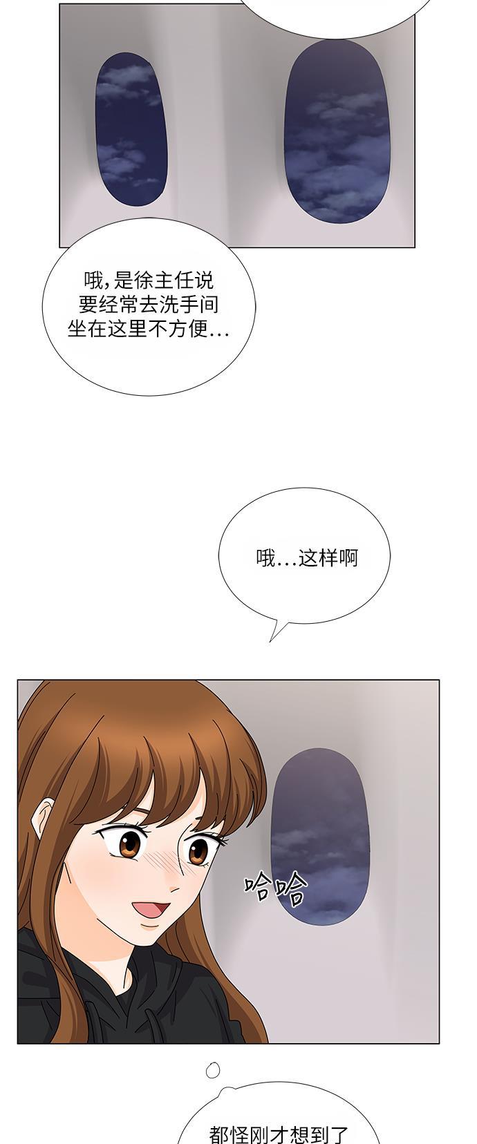 我的偶像总裁韩漫全集-第111话无删减无遮挡章节图片 