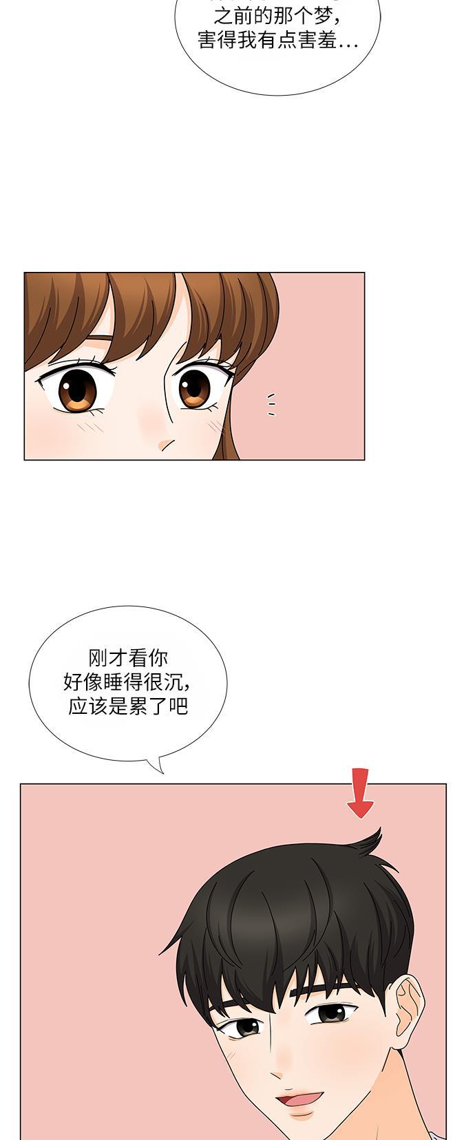 我的偶像总裁韩漫全集-第111话无删减无遮挡章节图片 