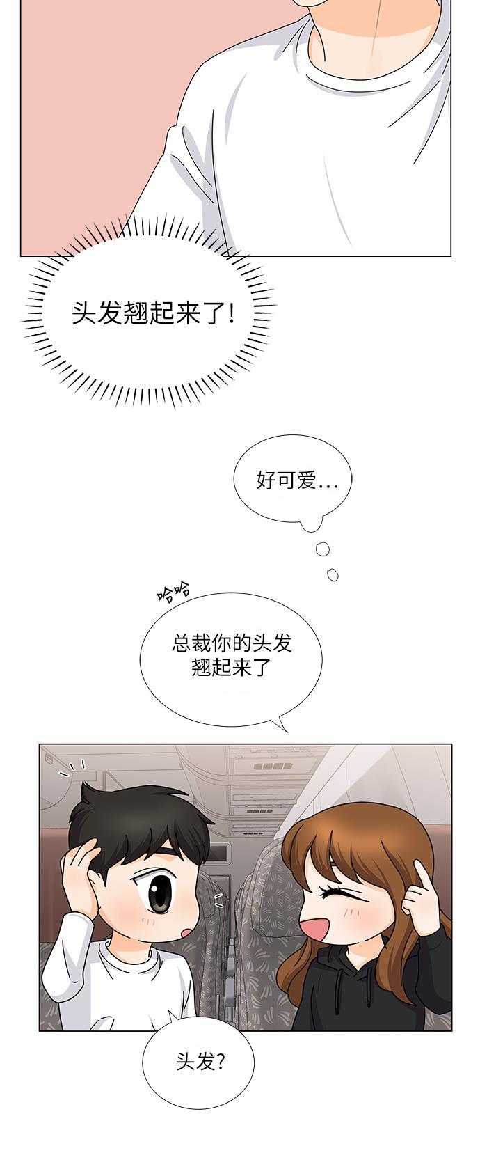 我的偶像总裁韩漫全集-第111话无删减无遮挡章节图片 