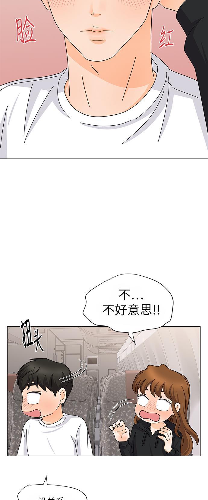 我的偶像总裁韩漫全集-第111话无删减无遮挡章节图片 