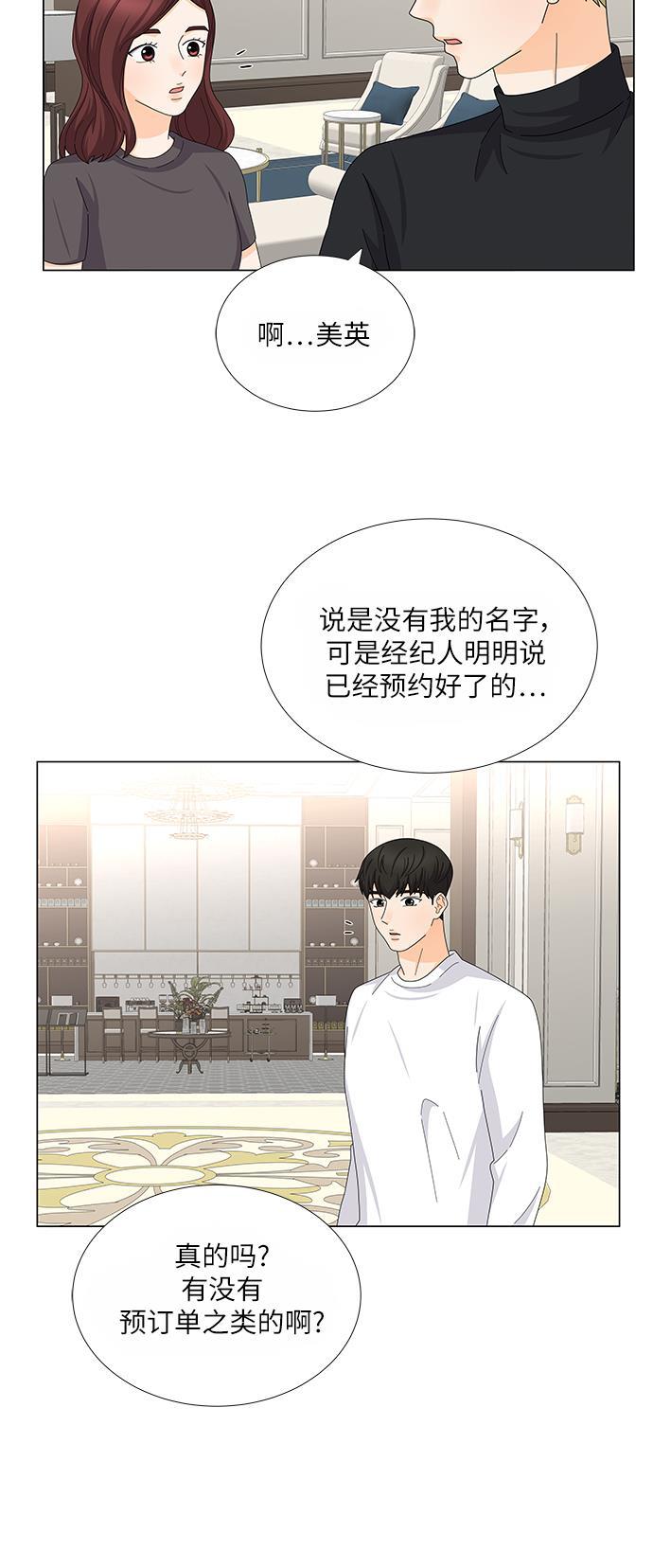 我的偶像总裁韩漫全集-第111话无删减无遮挡章节图片 