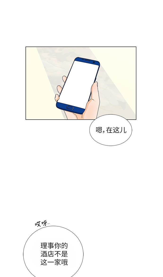我的偶像总裁韩漫全集-第111话无删减无遮挡章节图片 