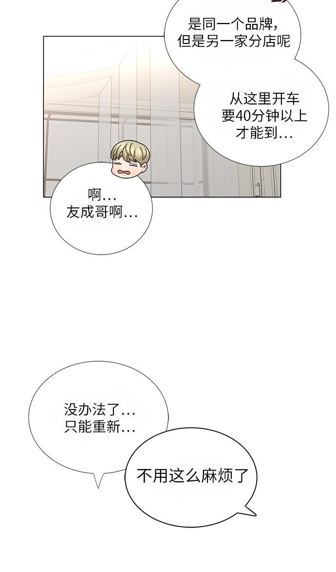 我的偶像总裁韩漫全集-第111话无删减无遮挡章节图片 
