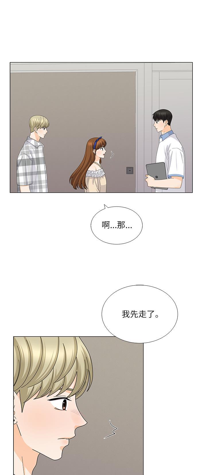 我的偶像总裁韩漫全集-第113话无删减无遮挡章节图片 