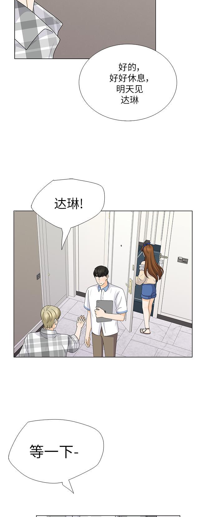 我的偶像总裁韩漫全集-第113话无删减无遮挡章节图片 