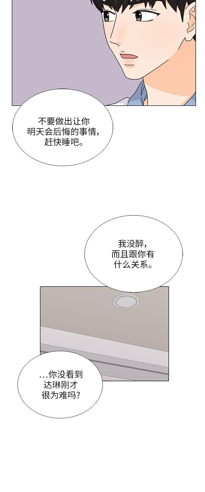 我的偶像总裁韩漫全集-第113话无删减无遮挡章节图片 