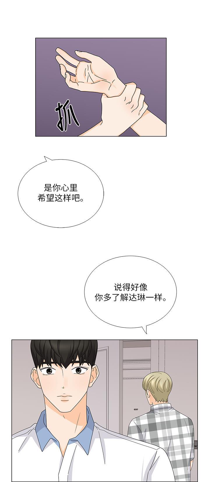 我的偶像总裁韩漫全集-第113话无删减无遮挡章节图片 