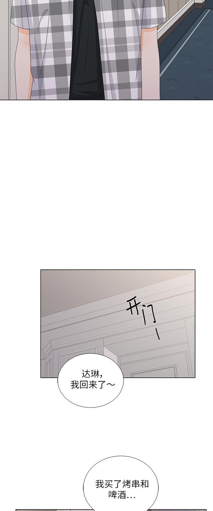 我的偶像总裁韩漫全集-第113话无删减无遮挡章节图片 