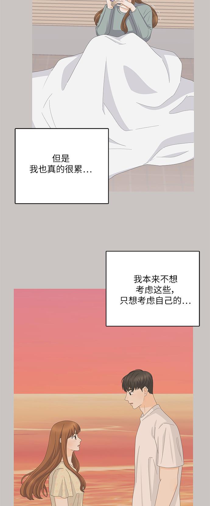 我的偶像总裁韩漫全集-第113话无删减无遮挡章节图片 