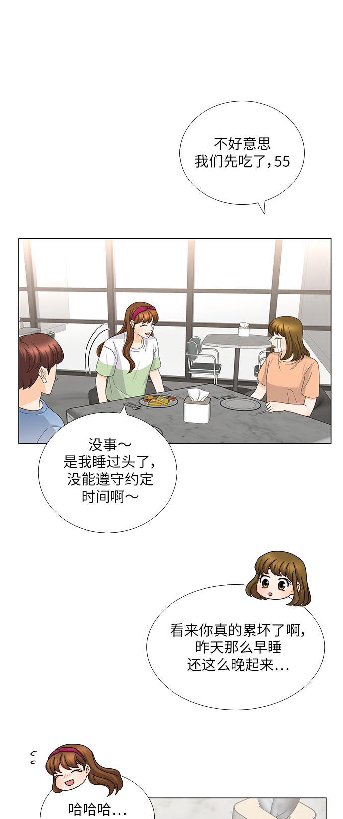 我的偶像总裁韩漫全集-第113话无删减无遮挡章节图片 