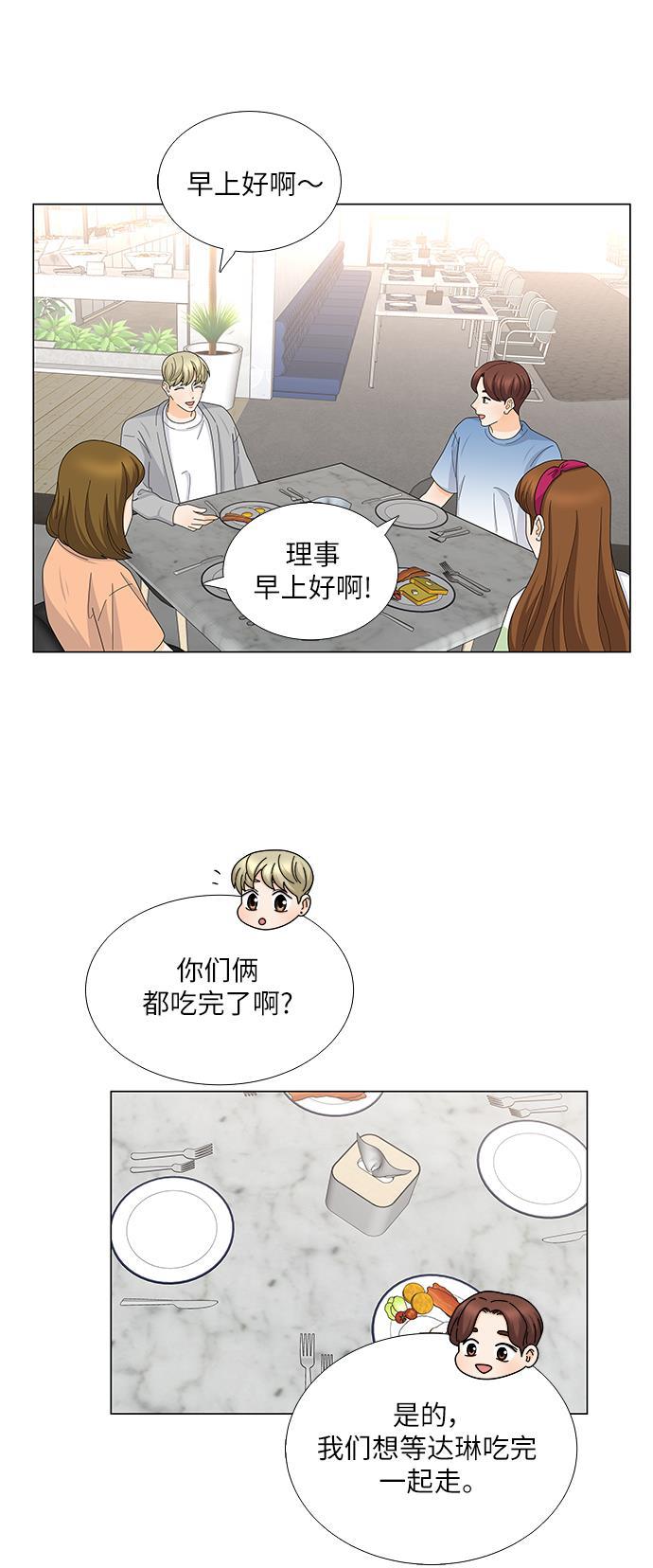我的偶像总裁韩漫全集-第113话无删减无遮挡章节图片 