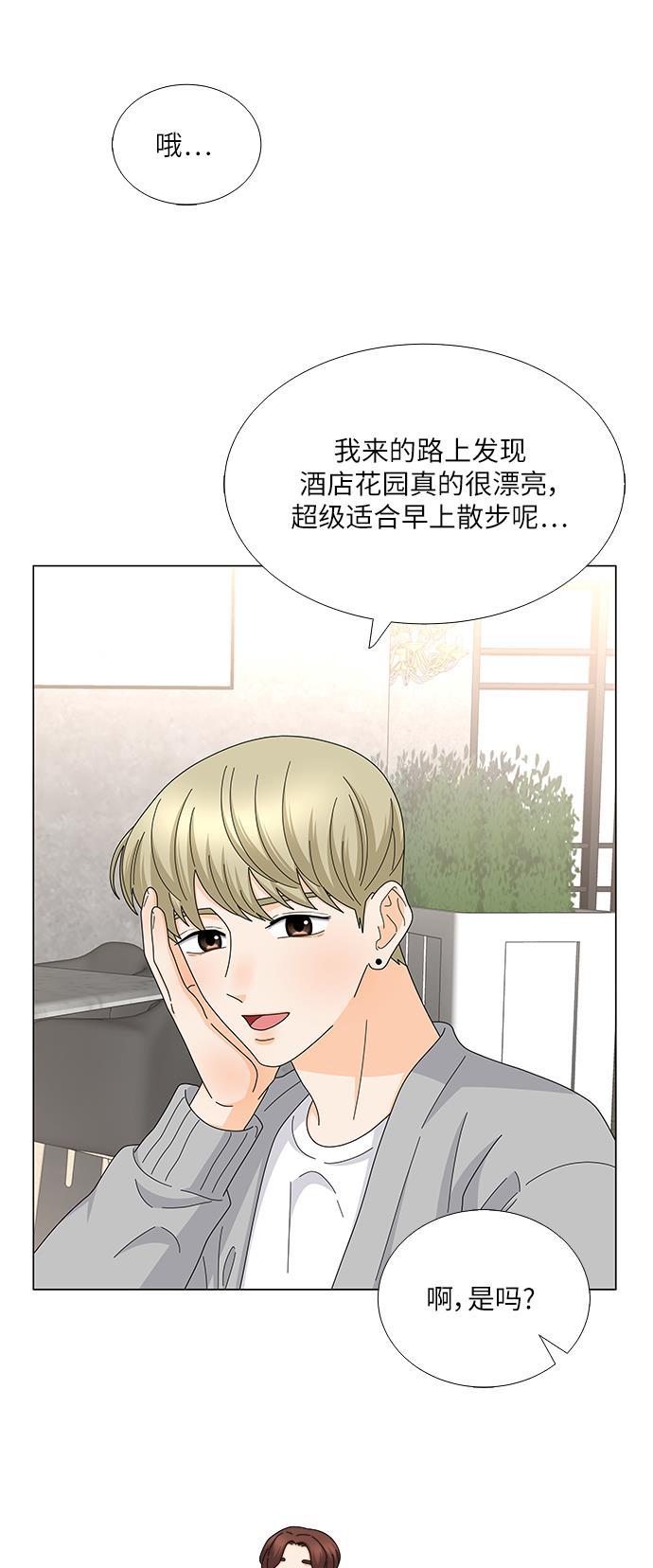 我的偶像总裁韩漫全集-第113话无删减无遮挡章节图片 